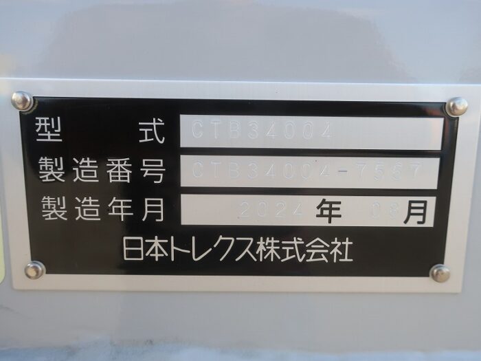 2757　トレクス　ウォーキングフロアコンテナ　3軸　リフトアクスル　未登録